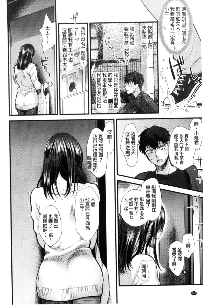 Yawaraka na Taion | 軟玉溫香的體溫