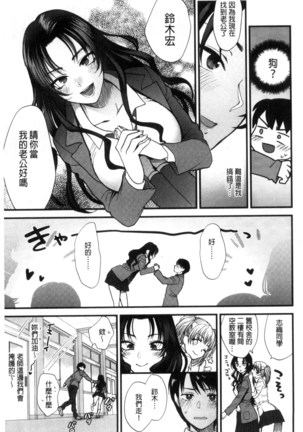 Yawaraka na Taion | 軟玉溫香的體溫 Page #25