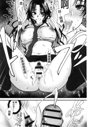 Yawaraka na Taion | 軟玉溫香的體溫 Page #38