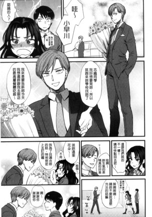 Yawaraka na Taion | 軟玉溫香的體溫 Page #19