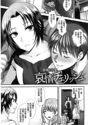 Yawaraka na Taion | 軟玉溫香的體溫 Page #129