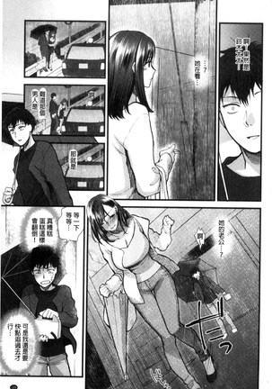 Yawaraka na Taion | 軟玉溫香的體溫 Page #109