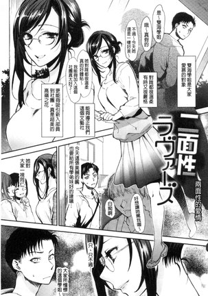 Yawaraka na Taion | 軟玉溫香的體溫 Page #85