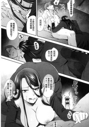 Yawaraka na Taion | 軟玉溫香的體溫 Page #55