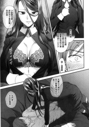 Yawaraka na Taion | 軟玉溫香的體溫 Page #51