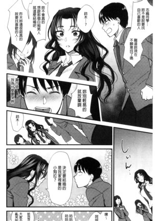 Yawaraka na Taion | 軟玉溫香的體溫 Page #24