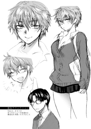 Yawaraka na Taion | 軟玉溫香的體溫 Page #243