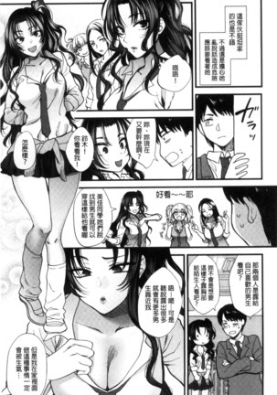 Yawaraka na Taion | 軟玉溫香的體溫 Page #17