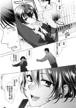 Yawaraka na Taion | 軟玉溫香的體溫 Page #163