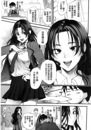 Yawaraka na Taion | 軟玉溫香的體溫 Page #13