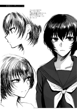 Yawaraka na Taion | 軟玉溫香的體溫 Page #240