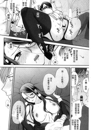 Yawaraka na Taion | 軟玉溫香的體溫 Page #58
