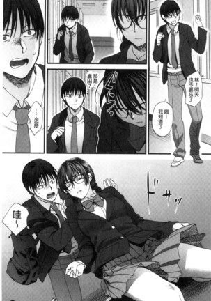 Yawaraka na Taion | 軟玉溫香的體溫 Page #181