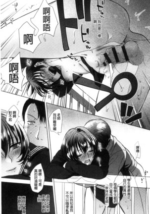 Yawaraka na Taion | 軟玉溫香的體溫 Page #177