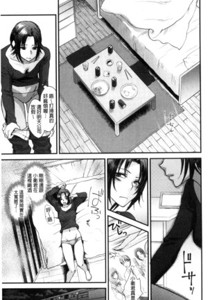 Yawaraka na Taion | 軟玉溫香的體溫 Page #131