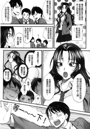 Yawaraka na Taion | 軟玉溫香的體溫 Page #15