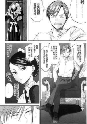Yawaraka na Taion | 軟玉溫香的體溫 Page #42
