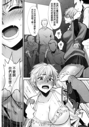 Yawaraka na Taion | 軟玉溫香的體溫 Page #213