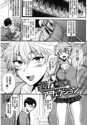 Yawaraka na Taion | 軟玉溫香的體溫 Page #205