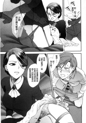 Yawaraka na Taion | 軟玉溫香的體溫 Page #49
