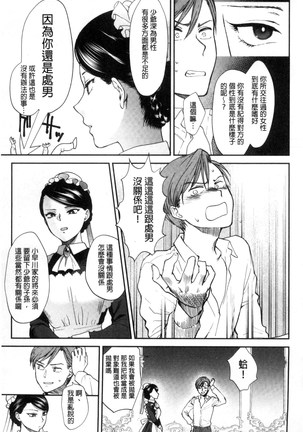 Yawaraka na Taion | 軟玉溫香的體溫 Page #45