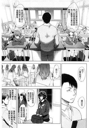 Yawaraka na Taion | 軟玉溫香的體溫 Page #157