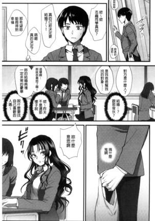 Yawaraka na Taion | 軟玉溫香的體溫 Page #23