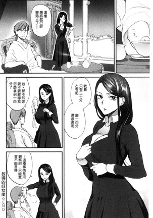 Yawaraka na Taion | 軟玉溫香的體溫 Page #64