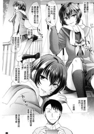 Yawaraka na Taion | 軟玉溫香的體溫 Page #165