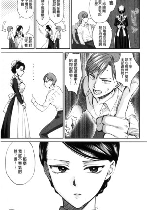 Yawaraka na Taion | 軟玉溫香的體溫 Page #43