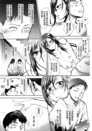 Yawaraka na Taion | 軟玉溫香的體溫 Page #94