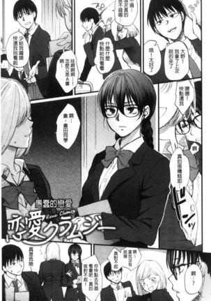 Yawaraka na Taion | 軟玉溫香的體溫 Page #179