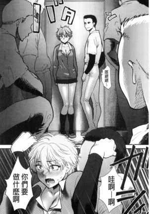 Yawaraka na Taion | 軟玉溫香的體溫 Page #212