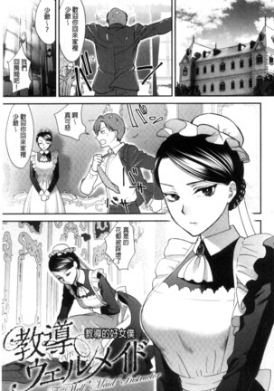 Yawaraka na Taion | 軟玉溫香的體溫 Page #41