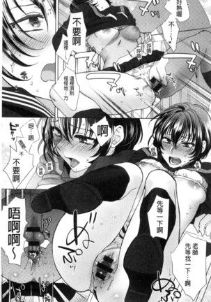 Yawaraka na Taion | 軟玉溫香的體溫 Page #173