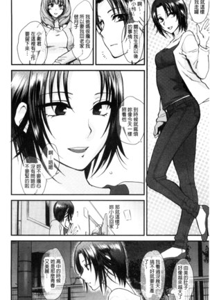 Yawaraka na Taion | 軟玉溫香的體溫 Page #130