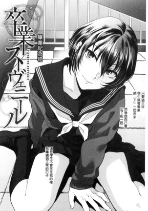 Yawaraka na Taion | 軟玉溫香的體溫 Page #156