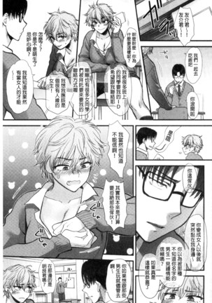 Yawaraka na Taion | 軟玉溫香的體溫 Page #209