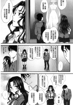 Yawaraka na Taion | 軟玉溫香的體溫 Page #21