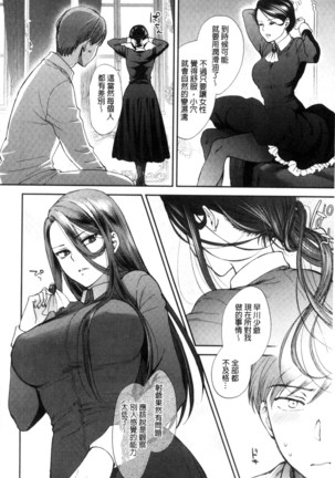 Yawaraka na Taion | 軟玉溫香的體溫 Page #50