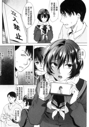 Yawaraka na Taion | 軟玉溫香的體溫 Page #160