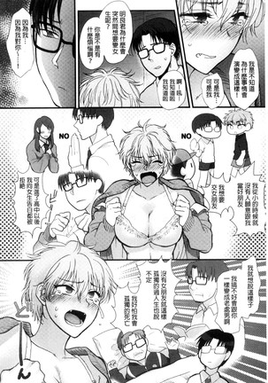 Yawaraka na Taion | 軟玉溫香的體溫 Page #218