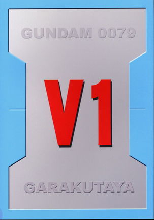 Gundam-0079 V1 Renpou-hen - Page 34