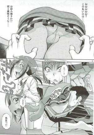 Muriyari Shitara, Akan Page #4