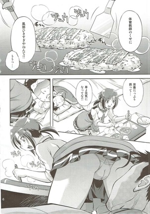 Muriyari Shitara, Akan Page #3