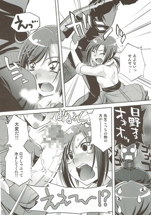 Muriyari Shitara, Akan - Page 7