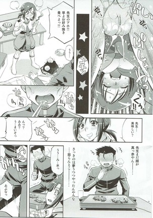 Muriyari Shitara, Akan - Page 6