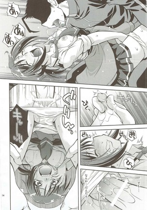 Muriyari Shitara, Akan - Page 13
