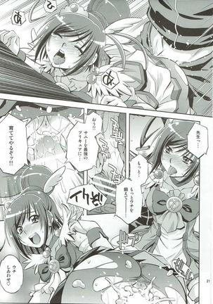 Muriyari Shitara, Akan - Page 20