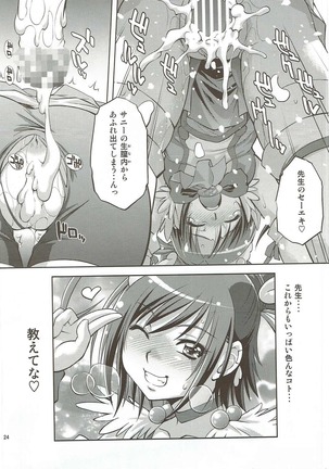 Muriyari Shitara, Akan - Page 23